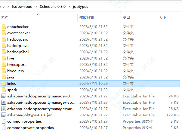 Schedulis-jobtype-2