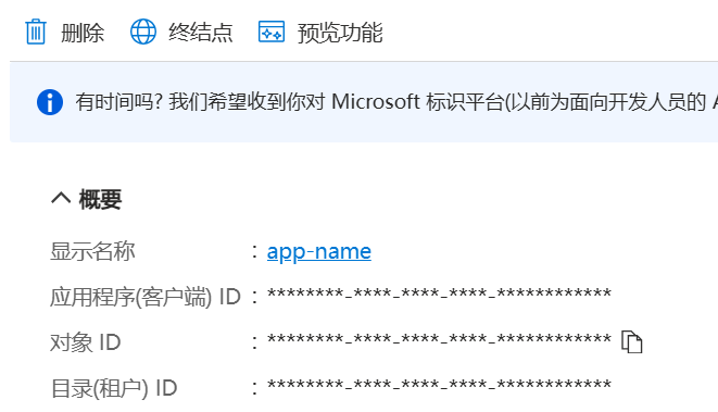 复制对象ID(Object ID)